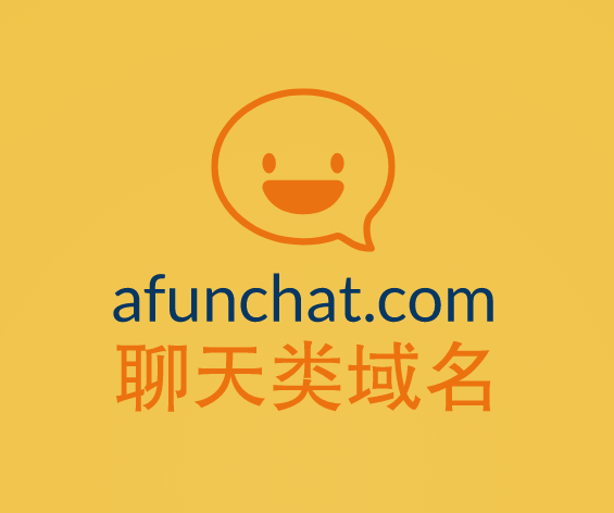今天推荐一个聊天类域名：afunchat.com