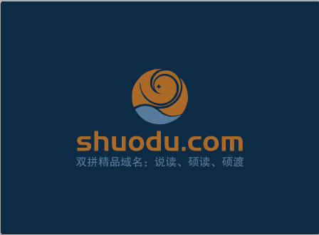 推荐一个双拼精品域名shuodu.com硕读说读